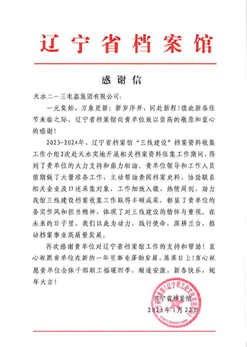 感谢信xiaotu.jpg
