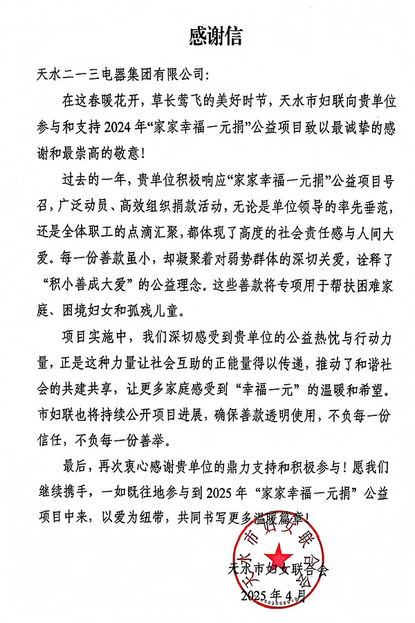 微信图片_20250427141406.jpg