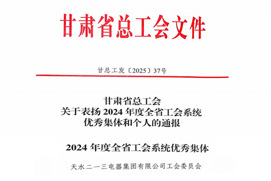 优秀总工会.jpg